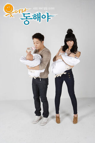 Archivo:Dong-Hae3.jpg