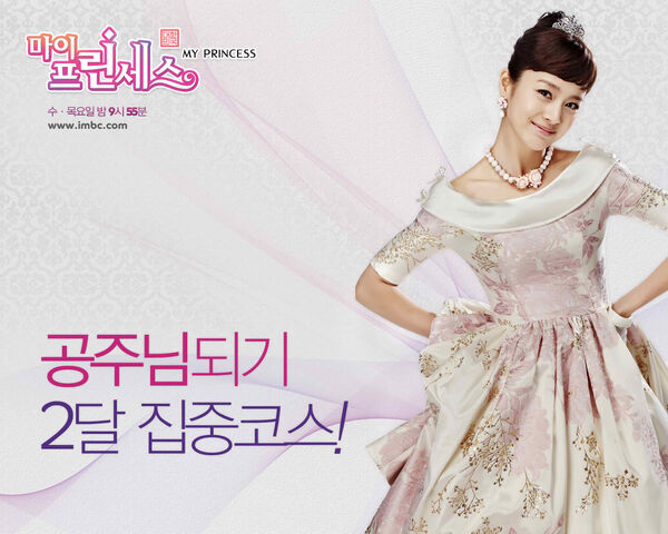 Archivo:My-Princess5.jpg