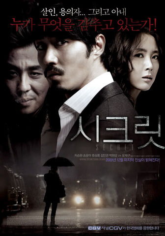 Archivo:Secret korean movie 2009.jpg