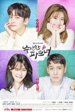 Suspicious PartnerSBS2017-14.jpg
