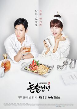 Drinking Solo-tvN-2016.jpg