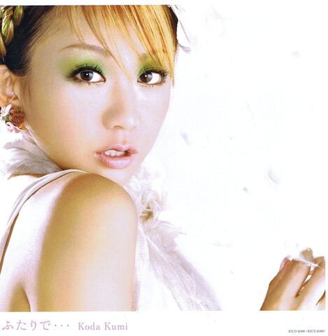 Archivo:Yume-no-uta-futari-de-3.jpg