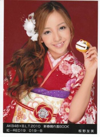 Archivo:Itano Tomomi5.jpg