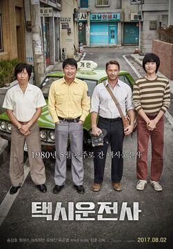 Taxi Driver-2017-05