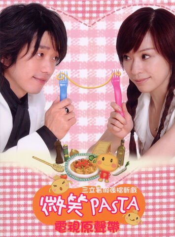 Archivo:Big-smiling-pasta-ost.jpg