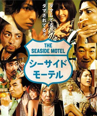 Archivo:Seaside-motel.jpg