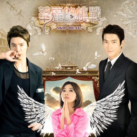 Archivo:Siwon-donghae-extravagant-challenge.jpg