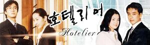 Hotelier.jpg