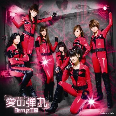 Archivo:Berryz-Ai-no-Dangan-singleV.jpg