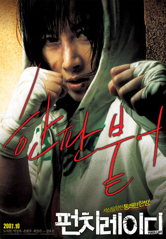 Archivo:Punch lady.jpg