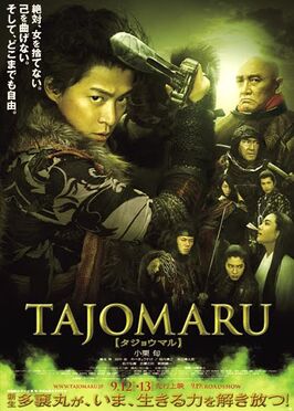 Tajomaru.jpg