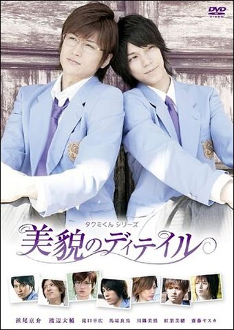 Archivo:Takumi Kun Series 3.jpg
