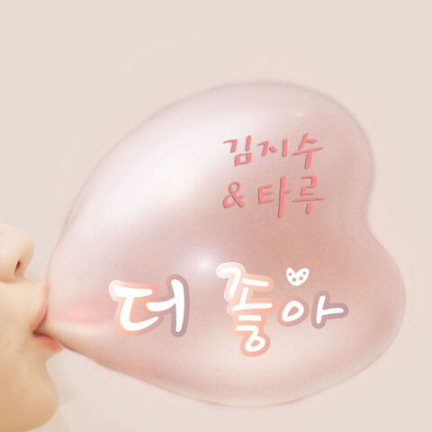 Archivo:KimJiSooBetter.jpg