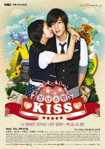 Archivo:20100819 playffulkiss 1.jpg