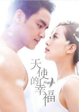 Happiness of an Angel Official Poster