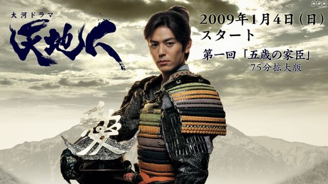 Archivo:Tenchijin.jpg