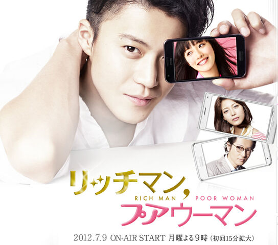 Archivo:RichManPoorWomanFujiTV2012.jpg