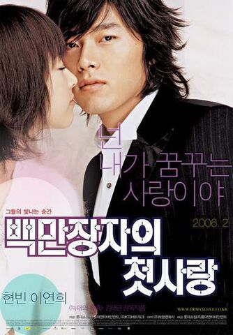 Archivo:A-Millionaire-First-Love.jpg