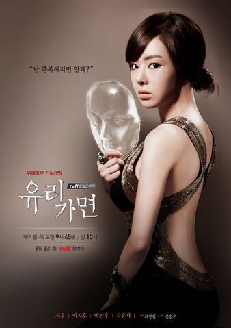 Archivo:Glass Mask26.jpg