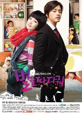 Archivo:Stars-falling-from-the-sky-2.jpg