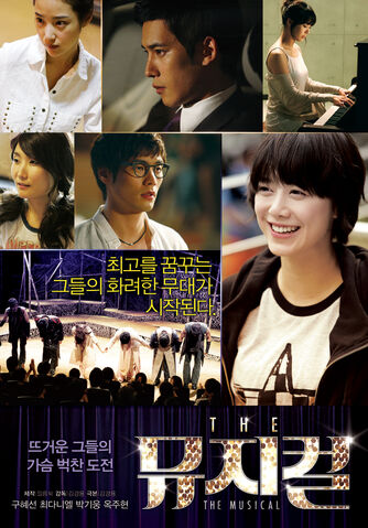 Archivo:The-Musical11.jpg