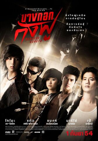 Archivo:Bangkokkungfu.jpg