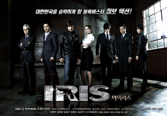 Archivo:Iris.jpg