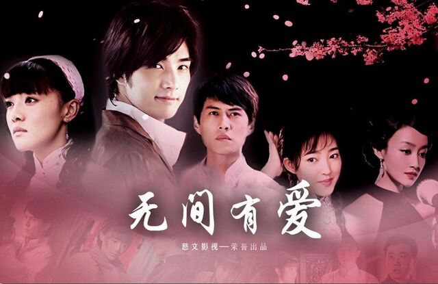 Archivo:800px-WuJianYouAi.jpg