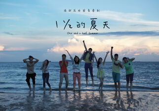 One-and-A-Half-Summer1 副本