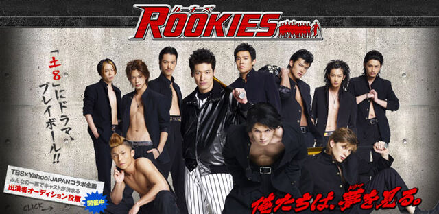 Archivo:Rookies.jpg
