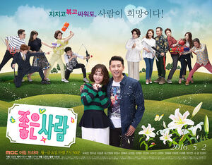 Good PersonMBC2016.jpg