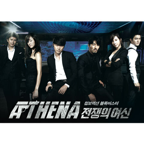 Archivo:AthenaOST3.jpg