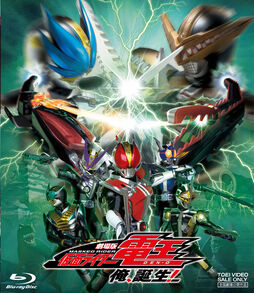 Coverkamenriderdonobornsq6.jpg