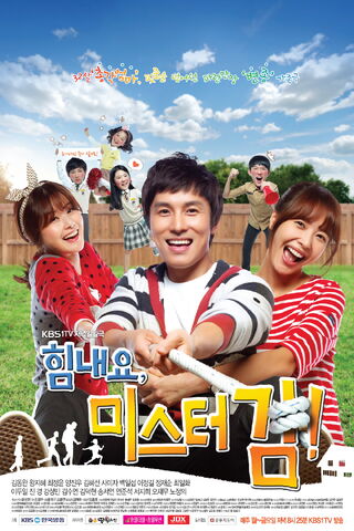 Archivo:CheerUpMr.KimKBS12012p.jpg