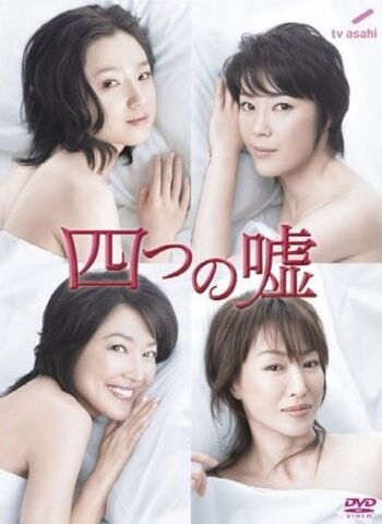 Archivo:YottsunoUso.jpg