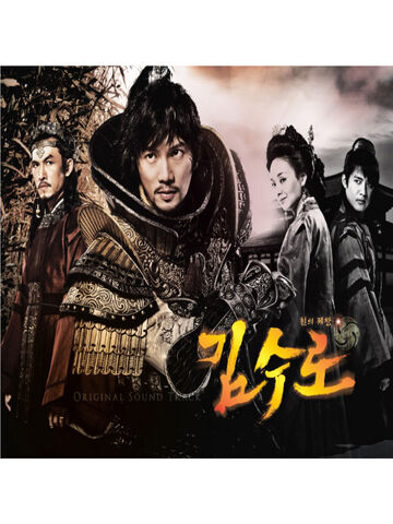 Archivo:Cover-김수로OST.jpg