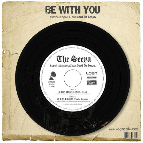 Archivo:Cover seeya.jpg