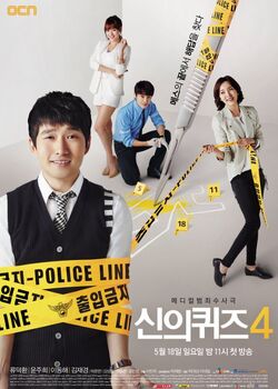 God's Quiz4OCN2014.jpg