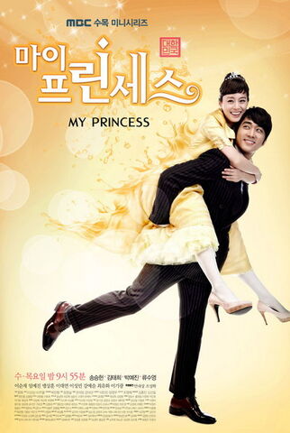 Archivo:My-Princess02.jpg