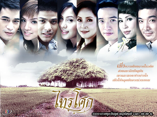 Archivo:Sai Soke poster2.jpg