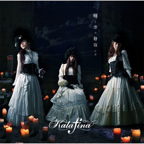 Archivo:Kagayaku cover.jpg