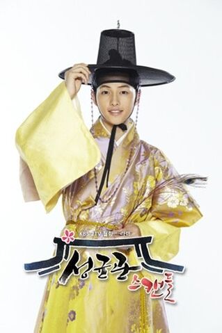 Archivo:Sungkyunkwan34.jpg