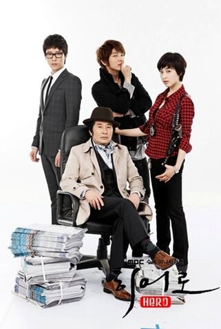 Archivo:Hero(MBC)200917.jpg