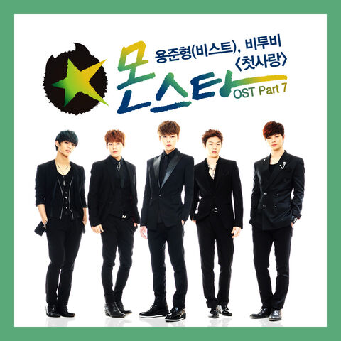 Archivo:Monstar OSTPart7.jpg