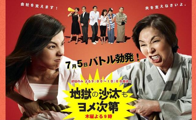 Archivo:Jigoku no Sata mo Yome ShidaiA.jpg