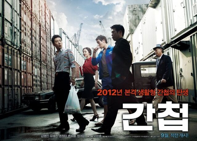 Archivo:Spy Movie.jpg