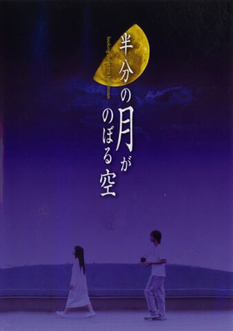 Archivo:HanbunTsuki.jpg
