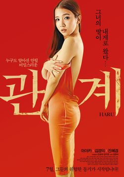 Haru (Película)2014-3.jpg