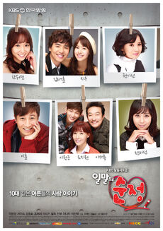 PureLoveKBS1.jpg