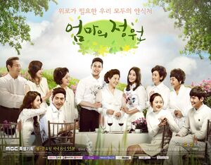 Mother’s GardenMBC2014-3.jpg